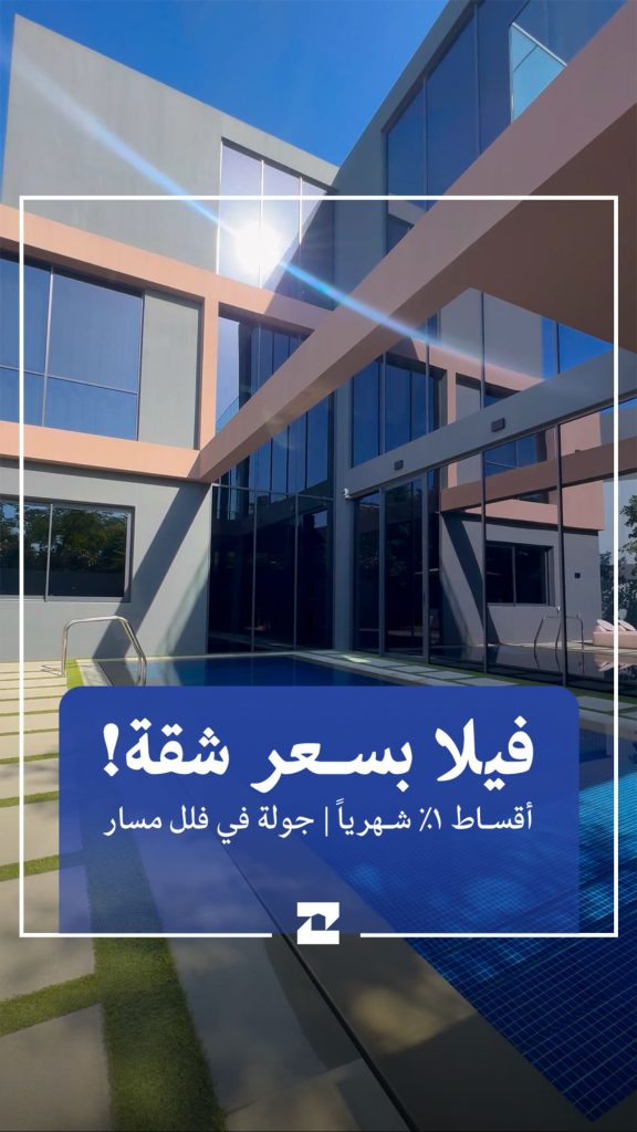 Khunji Real Estate — Arabic Real Estate Promotion — video reel cover