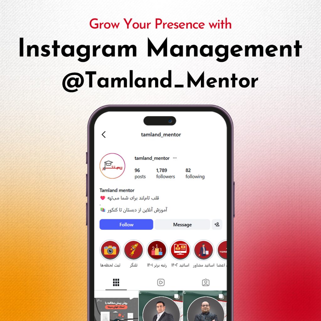 Tamland Mentor — Instagram & Content Management